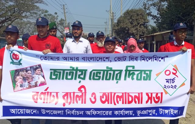 ভূঞাপুরে সুষ্ঠু নির্বাচনের লক্ষ্যে সচেতনতামূলক র‍্যালি