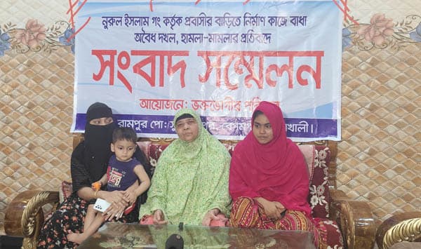বেগমগঞ্জে প্রবাসী পরিবারে হামলা, অসহায় নারীদের সংবাদ সম্মেলন