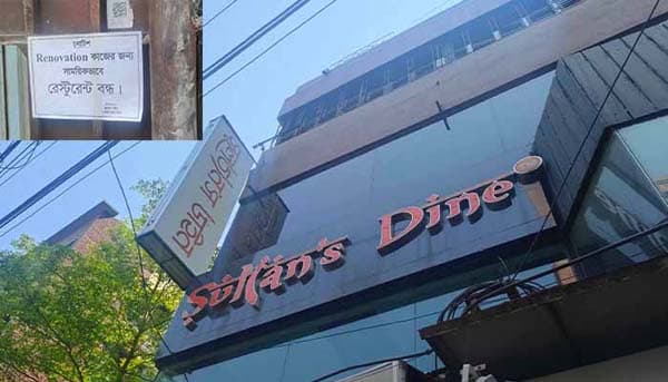 অভিযানের পূর্বেই বন্ধ সুলতান’স ডাইন ও নবাবী ভোজ, অত:পর সিলগালা