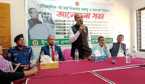 বঙ্গবন্ধু শেখ মুজিবুর রহমান ছিলেন দূরদর্শী নেতা: এমপি মঈন উদ্দিন