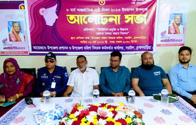সরাইলে আন্তর্জাতিক নারী দিবস পালিত