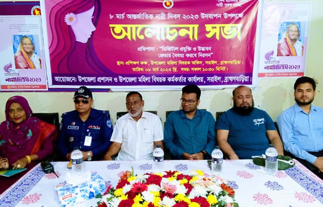 সরাইলে আন্তর্জাতিক নারী দিবস পালিত