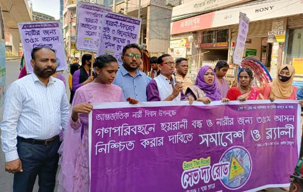 গণপরিবহনে ৩৫% নারী আসন নিশ্চিতের দাবি