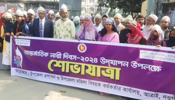 আত্রাইয়ে বর্ণাঢ্য আয়োজনে আন্তর্জাতিক নারী দিবস পালিত