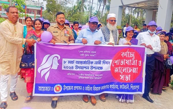 কাউখালীতে নানা আয়োজনে আন্তর্জাতিক নারী দিবস উদযাপিত