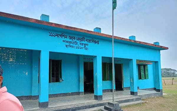 পাথরঘাটায় অভিভাবকের উপরে হামলার ৭দিনেও ব্যবস্থা নেয়নি স্কুল কর্তৃপক্ষ