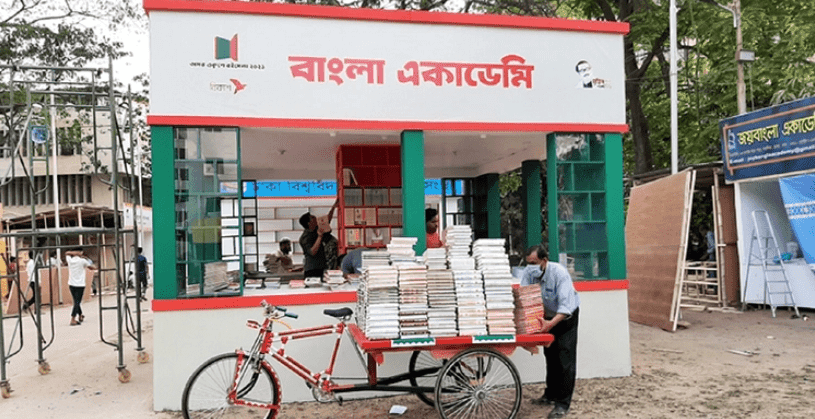 আজ শুরু হচ্ছে বইমেলা