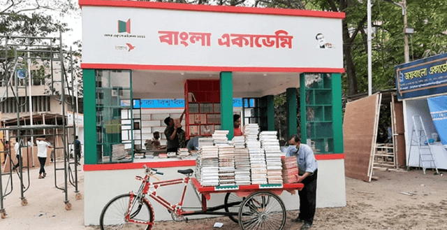 আজ শুরু হচ্ছে বইমেলা
