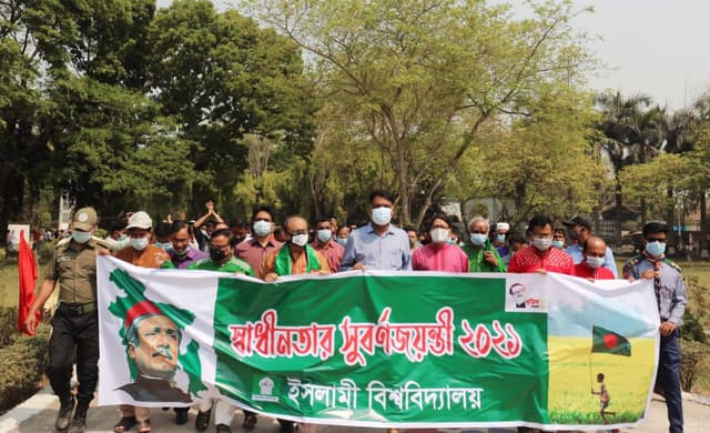 যথাযোগ্য মর্যাদায় ইবিতে স্বাধীনতার সুবর্ণজয়ন্তী উদযাপন
