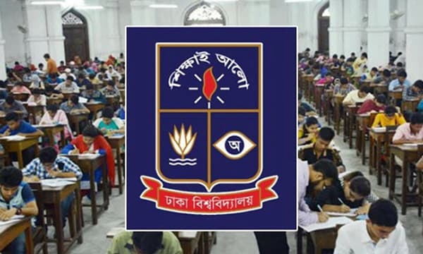আগামীকাল ঢাকা বিশ্ববিদ্যালয়ের ভর্তি পরীক্ষার ফল প্রকাশ