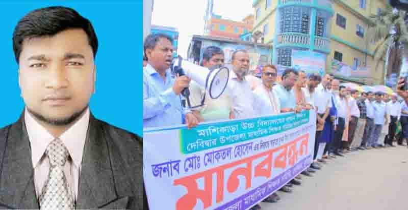 দেবীদ্বারে স্কুল ছাত্রীকে শ্লীলতাহানি: সমালোচনায় শিক্ষক সমিতি