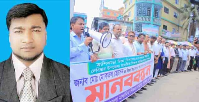 দেবীদ্বারে স্কুল ছাত্রীকে শ্লীলতাহানি: সমালোচনায় শিক্ষক সমিতি