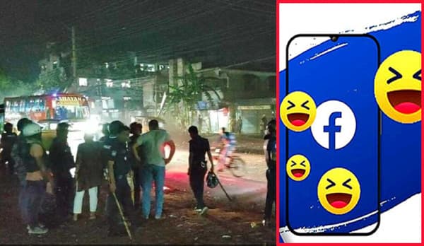 ফেসবুকে হা হা রিয়্যাক্ট নিয়ে বাকবিতন্ডা গড়িয়েছে সংঘর্ষে, গ্রেফতার ৮