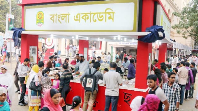 লকডাউনেও বন্ধ হচ্ছে না একুশে বইমেলা