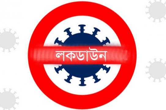 লকডাউনে মানতে হবে যেসব বিধিনিষেধ