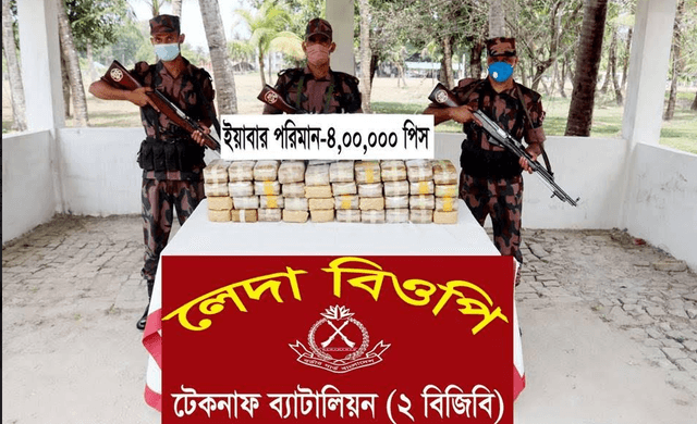 সীমান্তে পাচারকালে ৪ লাখ পিছ ইয়াবা উদ্ধার