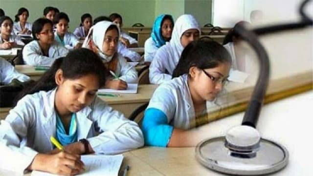 পেছালো ডেন্টাল ভর্তি পরীক্ষা
