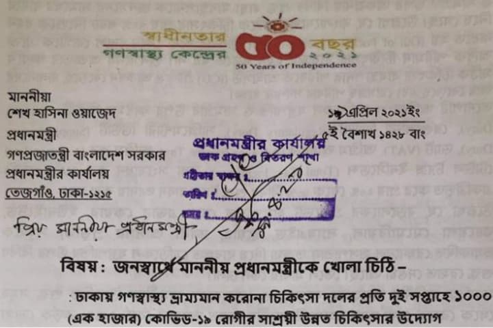 প্রধানমন্ত্রীকে জাফরুল্লাহ চৌধুরীর খোলা চিঠি