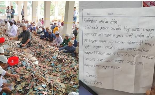 পছন্দের মানুষকে জীবনসঙ্গী হিসেবে পেতে মসজিদের দানবাক্সে চিঠি