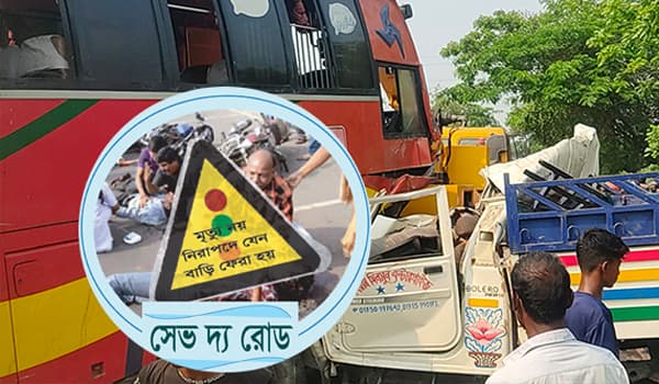 ১৫ দিনের ঈদযাত্রায় সড়কে ঝড়েছে ২৯৪ তাজা প্রাণ