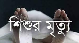 ড্রেজারের বালিতে চাপা পড়ে দুই শিশুর মৃত্যু