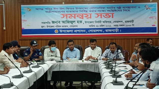 ঈদে দৌলতদিয়া ঘাটের সুষ্ঠু ব্যবস্থাপনা নিয়ে সমন্বয় সভা