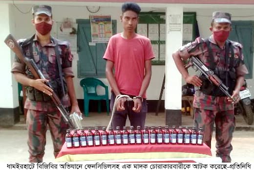 ধামইরহাটে ফেনসিডিলসহ আটক-৩