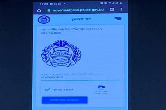 শপিংমলে যেতে লাগবে মুভমেন্ট পাস