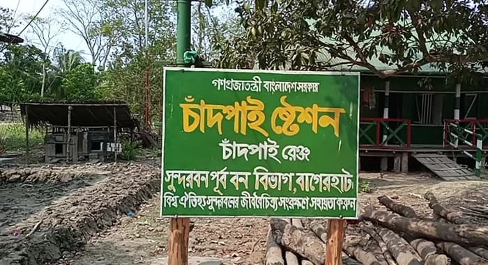 সুন্দরবনে বিষসহ মাছ ধরার নৌকা জব্দ, গ্রেপ্তার নেই
