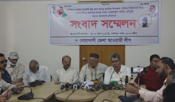 এমপি একরামুলের শাস্তি দাবি করল জেলা আওয়ামী লীগ