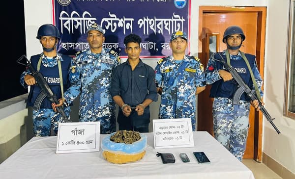 পাথরঘাটায় গাঁজাসহ যুবক আটক