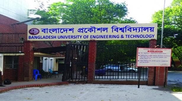 বুয়েটে ভর্তি পরীক্ষার আবেদনের সময় বাড়ল