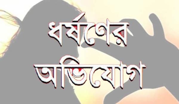 ডামুড্যায় বিয়ের প্রলোভন দেখিয়ে ধর্ষণের অভিযোগ