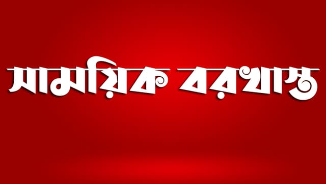 নেছারাবাদে সাময়িক বরখাস্ত ইউপি চেয়ারম্যান