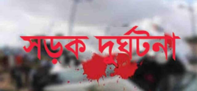 ট্রাকচাপায় সিএনজিচালিত অটোরিকশার তিন যাত্রী নিহত
