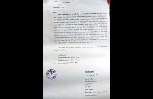 নলকা ইউনিয়ন ভূমি অফিস: উপ-সহকারীর বিরুদ্ধে অনিয়মের অভিযোগ