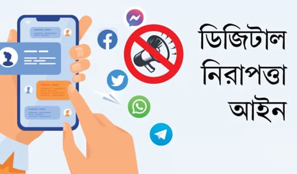 ডিজিটাল নিরাপত্তা আইনে ৫ বছরে  ৪৫১ সাংবাদিকের বিরুদ্ধে মামলা