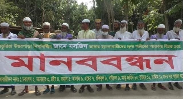 নির্মানাধীন মসজিদ ভাংচুরের প্রতিবাদে মানববন্ধন