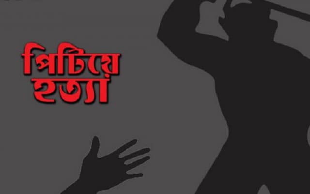 পারিবারিক জের ধরে বৃদ্ধ বাবাকে পিটিয়ে হত্যা