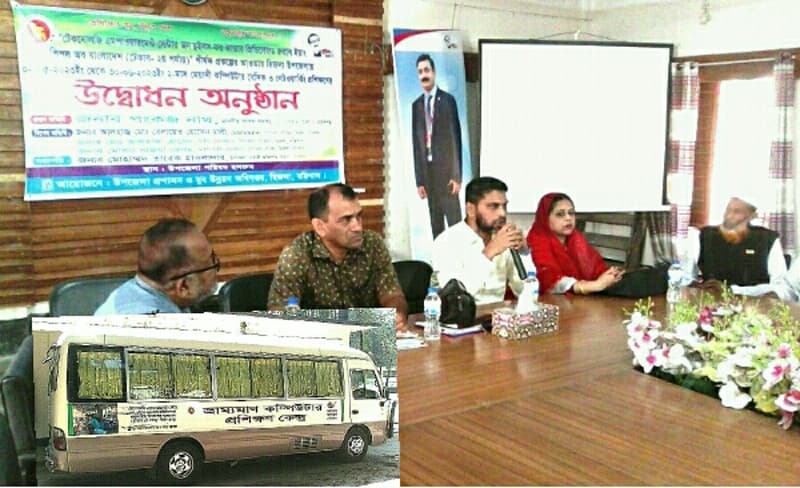 হিজলায় কম্পিউটার বেসিক ও নেটওয়ার্কিং প্রশিক্ষণ কোর্সের উদ্বোধন