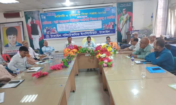 স্মার্ট বাংলাদেশ বিনির্মানে কারিগরি শিক্ষার গুরুত্ব ও করণীয় শীর্ষক সেমিনার