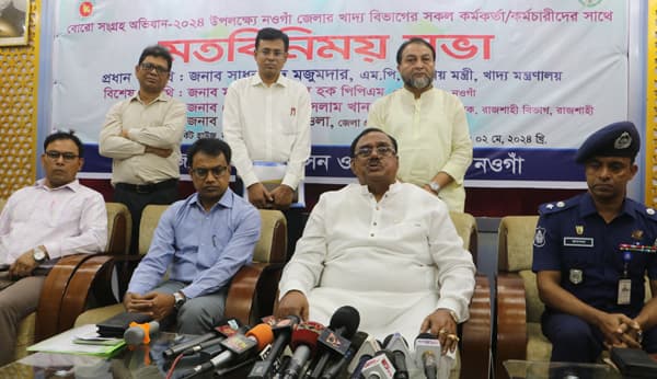 চাল ছাঁটাই ও পলিশ বন্ধে আইন করা হয়েছে : নওগাঁয় খাদ্যমন্ত্রী