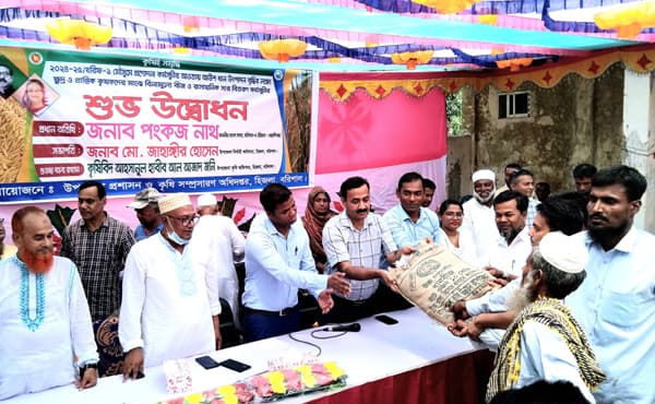 হিজলায় প্রান্তিক কৃষকদের মাঝে বিনামূল্যে বীজ ও সার বিতরণ