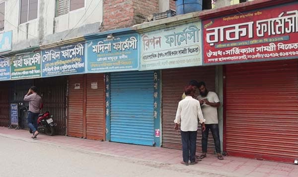 নওগাঁয় ঔষধের দোকান বন্ধ রেখে সকাল-সন্ধ্যা ধর্মঘট, ভোগান্তিতে রোগীর স্বজনরা