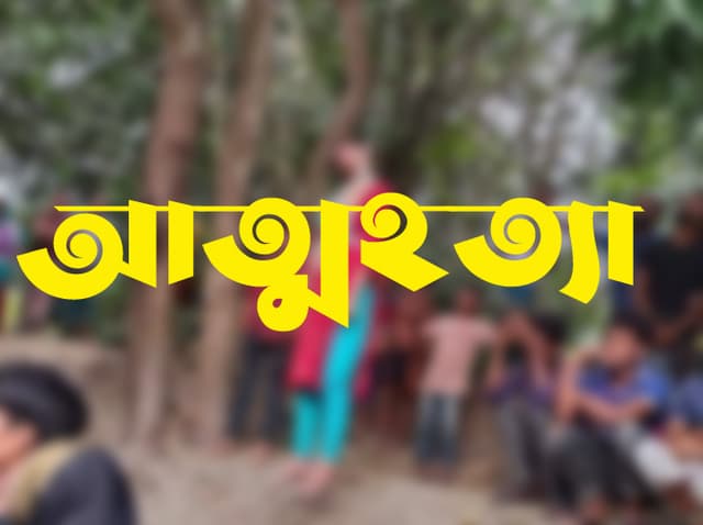 প্রেমের বিয়ে মেনে না নেয়ায় নববধূর আত্মহত্যা
