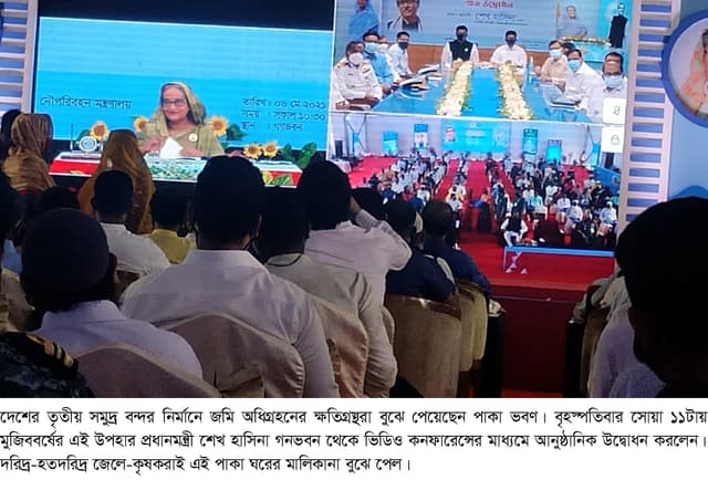 পায়রা বন্দরে ক্ষতিগ্রস্ত ৫০০ পরিবার পেল পাকা ঘর