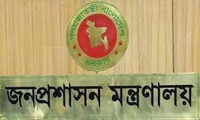 বৃহস্পতিবার থেকেই ঈদের ছুটি