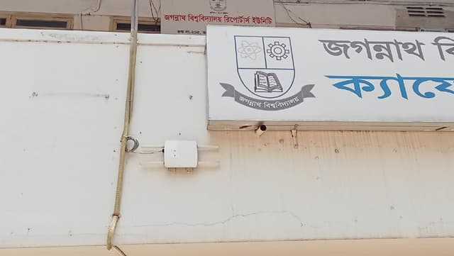 ইন্টারনেট সেবার নিম্নমানে ভোগান্তিতে জবি শিক্ষার্থীরা