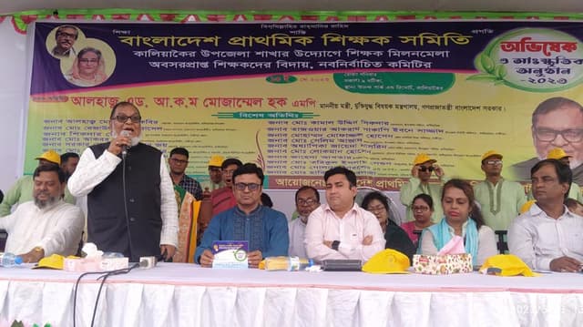 কালিয়াকৈরে প্রাথমিক শিক্ষক সমিতির অভিষেক অনুষ্ঠিত