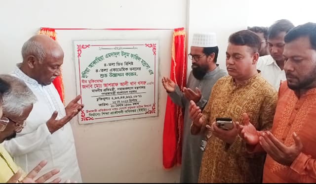 নেত্রকোণায় মাদ্রাসার একাডেমিক ভবনের শুভ উদ্বোধন
